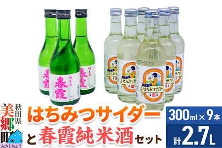 炭酸飲料 日本酒 はちみつサイダー6本と春霞純米酒3本のセット