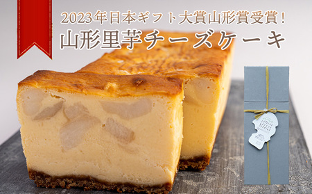 チーズケーキ 山形の返礼品 検索結果 | ふるさと納税サイト「ふるなび」