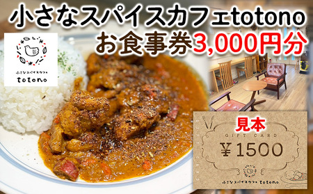 [ȃXpCXJtFtotono] H 3,000~ s R` FY24-093
