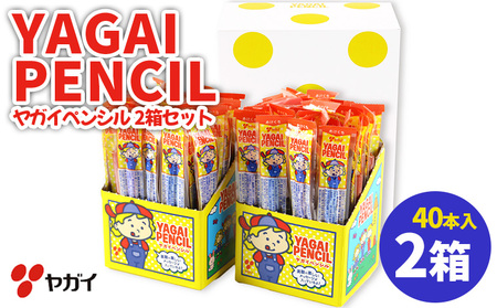 ヤガイペンシル 2箱セット(40本入×2箱) FY25-217