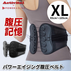 [タキミカ監修!]パワーエイジング腹圧ベルト ブラック(サイズ展開:XL) FY25-274