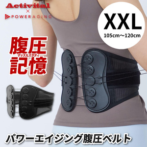 [タキミカ監修!]パワーエイジング腹圧ベルト ブラック(サイズ展開:XXL) FY25-275