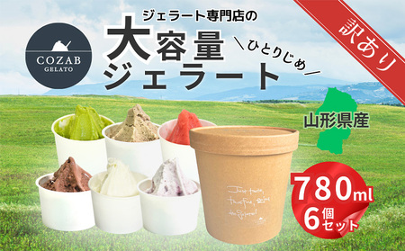COZAB GELATO 󂠂 e ЂƂ肶߃TCY 6Zbg FY25-277