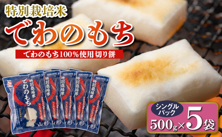 �y��k�ˍH�z���ʍ͔|�� �ł�̂��� 500g×5�� FY25-290