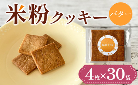 �ĕ��N�b�L�[(�o�^�[)4��×30�� FY25-411