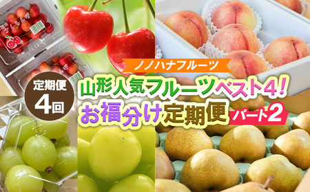 �y�����4��z�R�`�l�C�t���[�c�x�X�g4�I ������������փp�[�g2�y�ߘa8�N�Y��s�\��zFS25-131