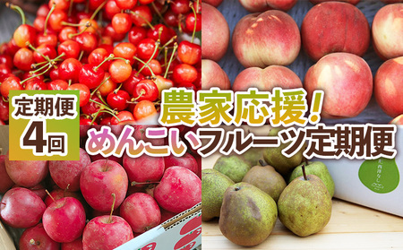 �y�����4��z�_�Ɖ���!�߂񂱂��t���[�c����ցy�ߘa8�N�Y��s�\��zFS25-141