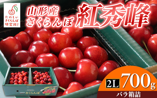 紅秀峰 2L700g 箱詰 FY26-045