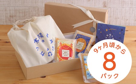 離乳食 山形の返礼品 検索結果 | ふるさと納税サイト「ふるなび」