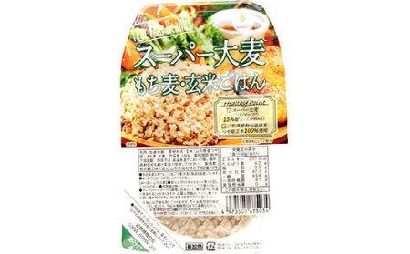 スーパー大麦もち麦・玄米ごはん11個セット FY18-976