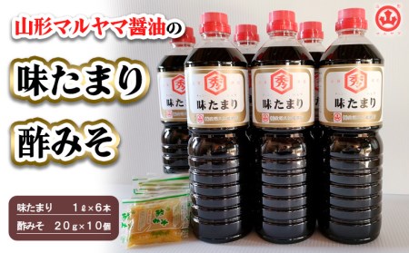 山形 醤油の返礼品 検索結果 | ふるさと納税サイト「ふるなび」