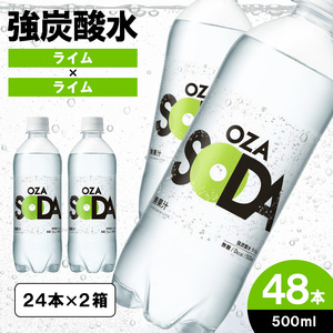 OZA SODA 強炭酸水(ライム) 500ml×48本 FZ23-529