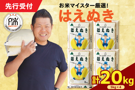 ߘa7NY V ͂ʂ 20kgi5kg×4܁jă}CX^[I 2025NY