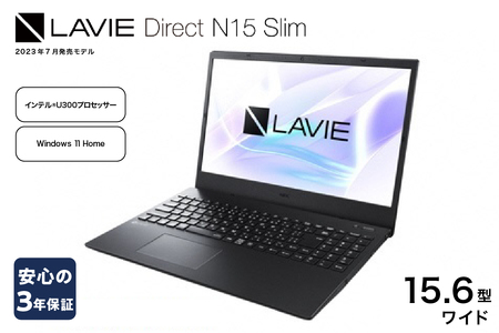 パソコン NEC LAVIE Direct N15 Slim-② 15.6型ワイド LED液晶 メモリ 8GB SSD 256GB Windows11 オフィスなし 2023年7月発売モデル