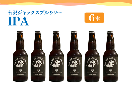 クラフトビール IPA 6本 ( 1本 330ml ) 瓶ビール 瓶 地ビール ビール 地酒