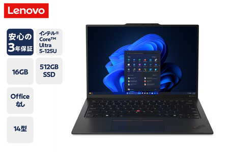 パーソナルコンピュータ ThinkPAD X1Carbon Gen12(Intel® Core™ Ultra)-① プロセッサー:インテル® Core™ Ultra 5-125U プロセッサー(Eコア最大 3.6 GHz Pコア 最大 4.3 GHz)