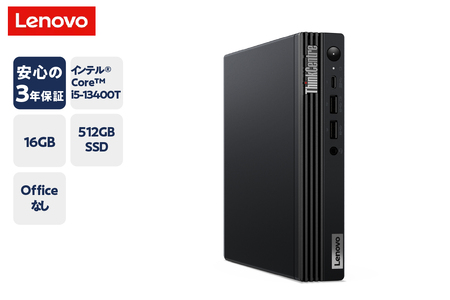 パーソナルコンピュータ ThinkCentre M70q Gen 4ー② プロセッサー：インテル® Core™ i5-13400T プロセッサー(Eコア 最大3.00GHz, Pコア 最大4.40GHz) 