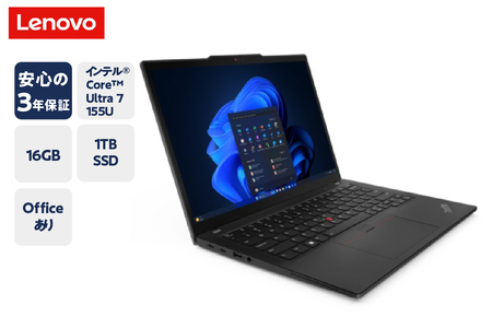 [新品]パーソナルコンピュータ ThinkPad X13 Gen 5 (13.3型 Intel)-③ プロセッサー:インテル Core Ultra 7 プロセッサー 155Uインテル® Core™ Ultra 7 プロセッサー 155U
