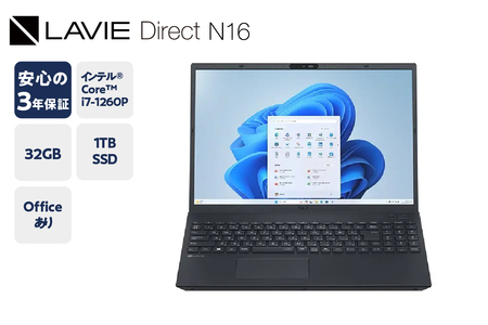 [新品]パソコン LAVIE Direct N16 2025年02月発売モデル インテル® Core™ i7-1260P プロセッサー 16.0型ワイド Office Windows11 32GB メモリ 1TB SSD ノートパソコン ノート PC 新生活 山形県 米沢市 送料無料
