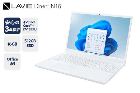 【新品】パソコン 2025年07月発売モデル NEC LAVIE Direct N-16 ⑤ ホワイト インテル® Core™ i7-1355U プロセッサー 16.0型ワイド Office Windows11 16GB メモリ 512GB SSD ノートパソコン ノート PC 新生活 山形県 米沢市 送料無料