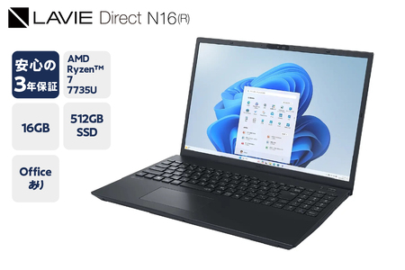 [新品]パソコン NEC LAVIE N-16(R) ブラック 2025年07月発売モデル N16® AMD Ryzen™ 7 7735U プロセッサー 16.0型ワイド Office Windows11 16GB メモリ 512GB SSD ノートパソコン ノート PC 新生活 山形県 米沢市 送料無料米沢市 送料無料