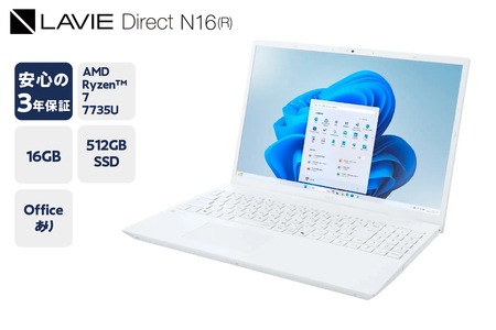 [新品]パソコン NEC LAVIE N-16(R) ホワイト 2025年07月発売モデル N16® AMD Ryzen™ 7 7735U プロセッサー 16.0型ワイド Office Windows11 16GB メモリ 512GB SSD ノートパソコン ノート PC 新生活 山形県 米沢市 送料無料