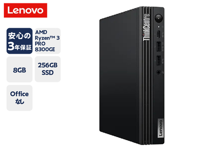 [新品] lenovo パソコン ThinkCentre M75q Gen 5 Windows 11 Home AMD Ryzen™ 3 PRO 8300GE メモリ 8GB 256GB SSD オフィスなし 2024年発売モデル