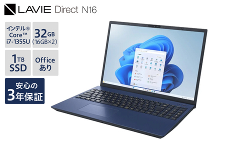 [新品] ノートパソコン 2025年07月発売モデル NEC LAVIE Direct N16② 16型ワイド インテル® Core™ i7-1355U プロセッサー Windows11 HOME 32GB メモリ 1TB SSD Microsoft office ネイビーブルー