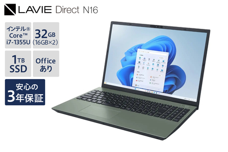 [新品] ノートパソコン 2025年07月発売モデル NEC LAVIE Direct N16③ 16型ワイド インテル® Core™ i7-1355U プロセッサー Windows11 HOME 32GB メモリ 1TB SSD Microsoft office オリーブグリーン