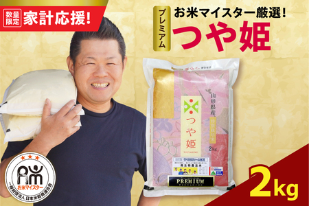 �y �ߘa7�N�Y �z �v���~�A����P 2kg �_��7���팸 ���ă}�C�X�^�[���I�� �u�����h�� 2025�N�Y