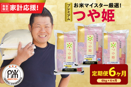 �y 6��������� / �ߘa7�N�Y �z �v���~�A����P �v6kg/�� ( 1��z�� 2kg×3�� ) ���ă}�C�X�^�[���I�� �u�����h�� 2025�N�Y