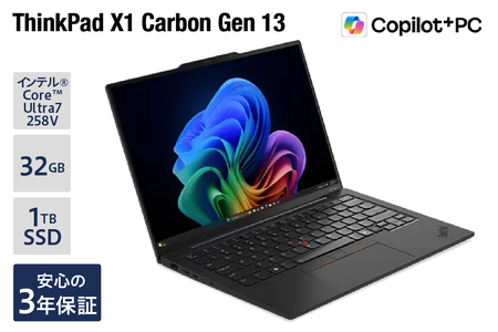 [新品]パソコン ThinkPad X1 Carbon Gen 13 Aura Edition‐① インテル® Core™ Ultra 7 プロセッサー 258V Windows11 32GB メモリ 1TB SSD オフィスなし ノートパソコン ノート PC 新生活 山形県 米沢市 送料無料