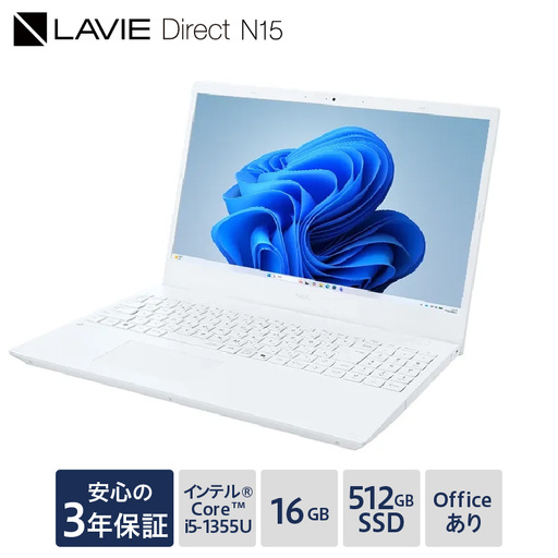 [新品]2026年2月発売NEC LAVIE Direct N15② ノートパソコン ノート PC 新生活 山形県 米沢市 送料無料