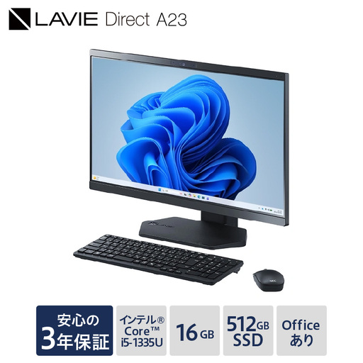 [新品]2026年2月発売NEC LAVIE Direct A23② デスクトップパソコン デスクトップ パソコン PC 新生活 山形県 米沢市 送料無料