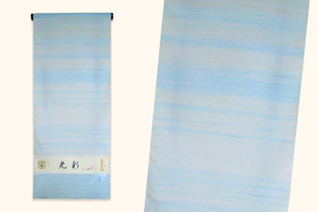 米沢織 きもの 「光彩」 ( 水色系 ) ※ お仕立て含む 着物 和装 オーダー 伝統織物 [013-004-BL]
