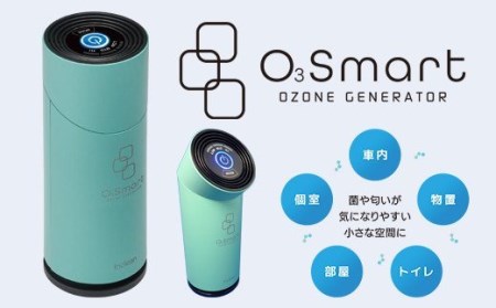 ポータブルオゾン発生器「オースリー スマート（O3 Smart）」 ミントグリーン 日本製 モバイルバッテリー使用