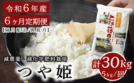 つや姫 30kg - その他の米の人気商品・通販・価格比較 - 価格.com