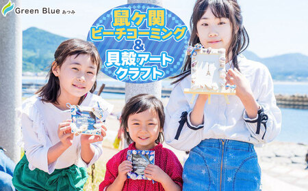 Green Blue ݁ul r[`R[~OLkA[gNtgv