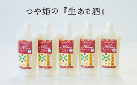 つや姫の『生あま酒』400g×5パック K-740