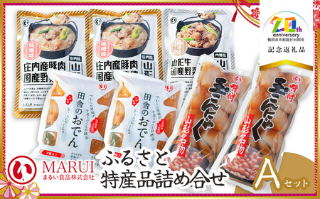 ふるさと特産品詰め合わせAセット　【市制施行20周年記念返礼品】まるい食品 株式会社　K-730