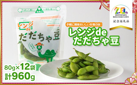 yɊȒP{̖IWᓤ 960g@(80g×12)@ys{s20NLOԗiz@߉()@K-730