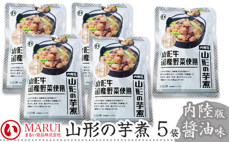 山形の芋煮 内陸版醤油味 320g×5袋 K-736 まるい食品