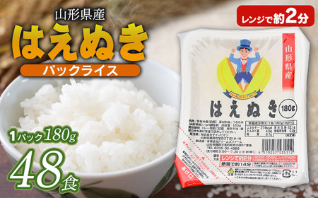 R`Y ͂ʂpbNCX 180g × 48HZbg