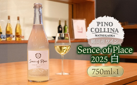 鶴岡産白ワイン Sence of Place 2025(白) 750ml×1本 株式会社エルサン 国産 日本 ワイン