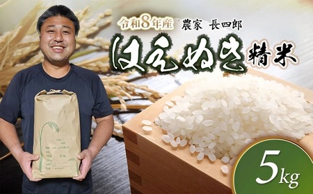 �y�ߘa8�N�Y��s�\��z �͂��ʂ��i�����āj ���ā@5kg×1�܁@�_�� ���l�Y