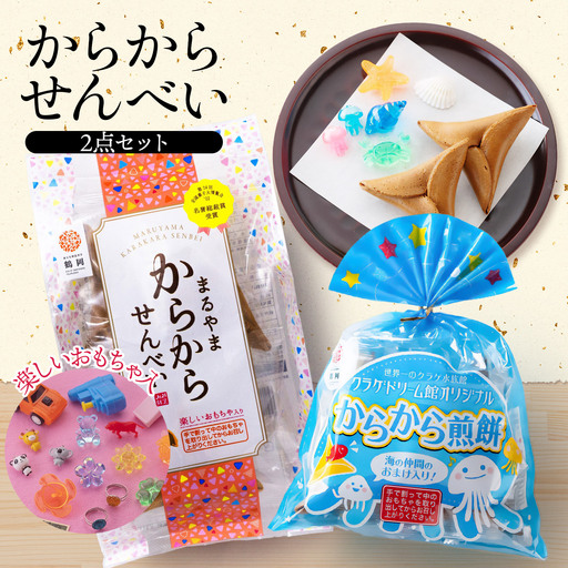 宇佐美煎餅店 からからせんべい2点セット 山形県鶴岡市 宇佐美煎餅店 K-816 