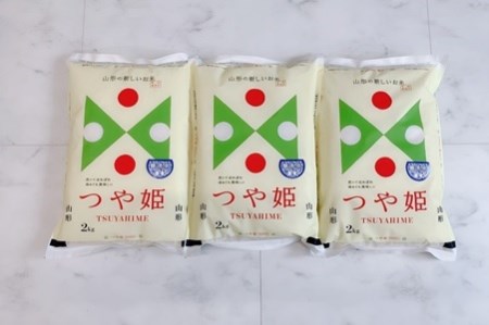 A02-046　【令和２年産】特別栽培米　つや姫　無洗米　６kg　（２kg×３袋）
