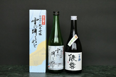 純米吟醸「雪の降る街を」鶴岡の名曲を味わうセット 日本酒 720ml×2本