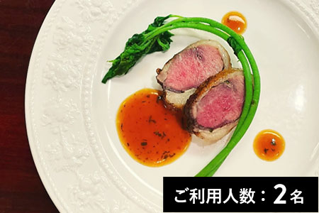 【虎ノ門】レイヨン ドゥ ソレイユ 特産品ディナーコース 2名様（1年間有効） お店でふるなび美食体験 FN-Gourmet657552