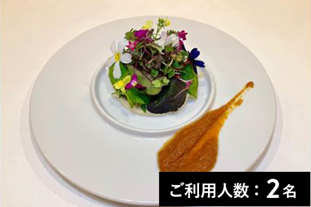 【上野】イノビリアブル 特産品ディナーコース 2名様（1年間有効） お店でふるなび美食体験 FN-Gourmet716837